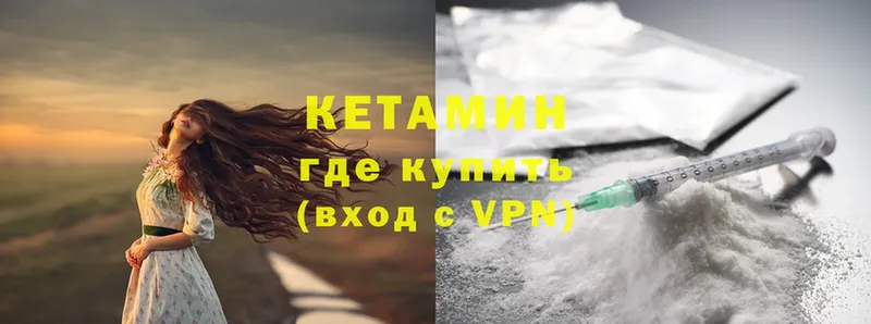 КЕТАМИН ketamine  где купить   ОМГ ОМГ ТОР  Якутск 